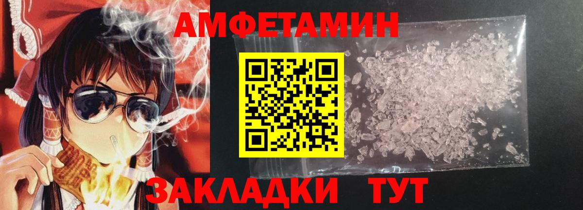 АМФЕТАМИН  АМФЕТАМИН  Новосибирск  Вход с VPN  Амфетамин 98% 