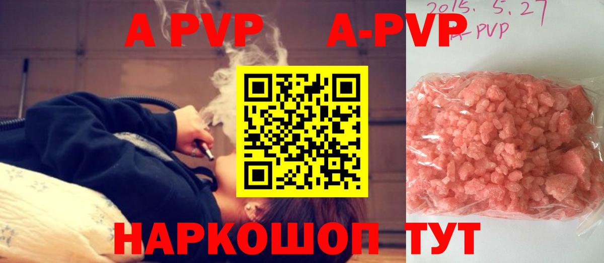 Alpha PVP крисы CK Новосибирск