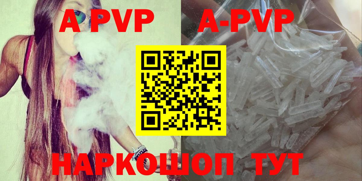 Alfa_PVP мука  Alfa_PVP  Альфа ПВП крисы CK  продажа наркотиков  Вход с VPN  Новосибирск 