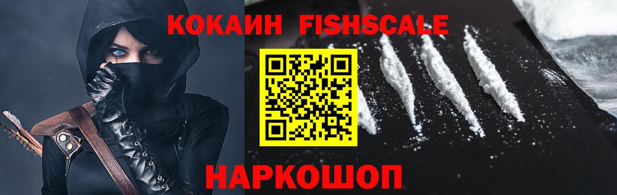 COCAIN Эквадор Новосибирск