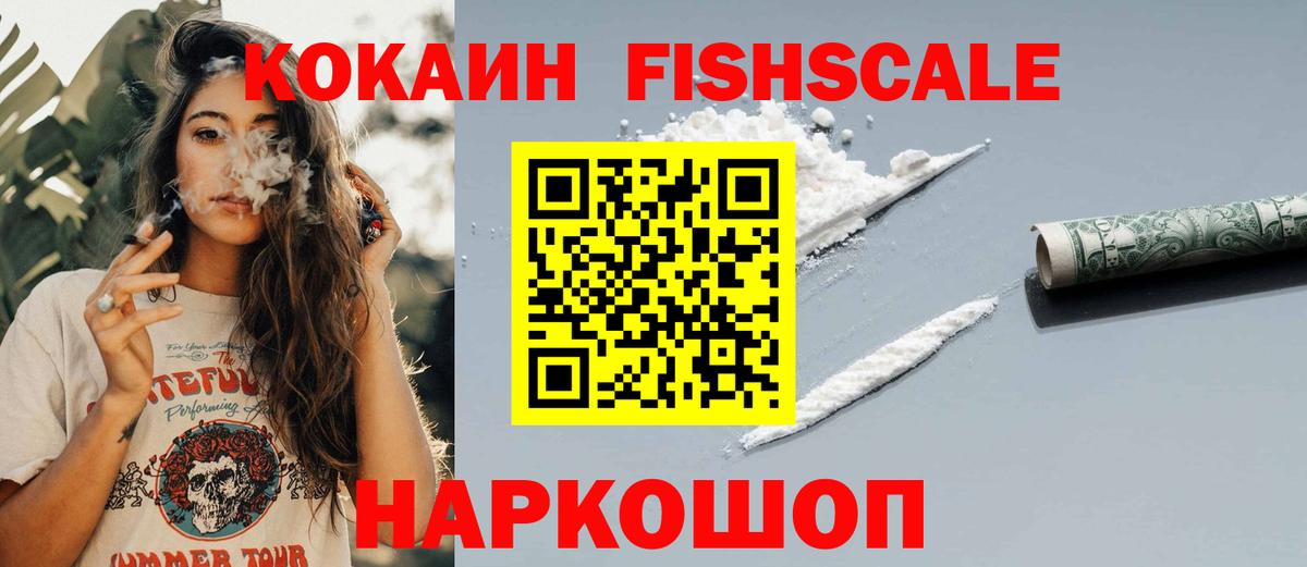Cocaine Перу  Вход с VPN  Кокаин 98%  Новосибирск 