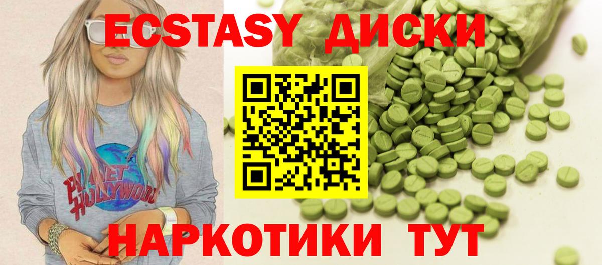 Ecstasy Cube Новосибирск