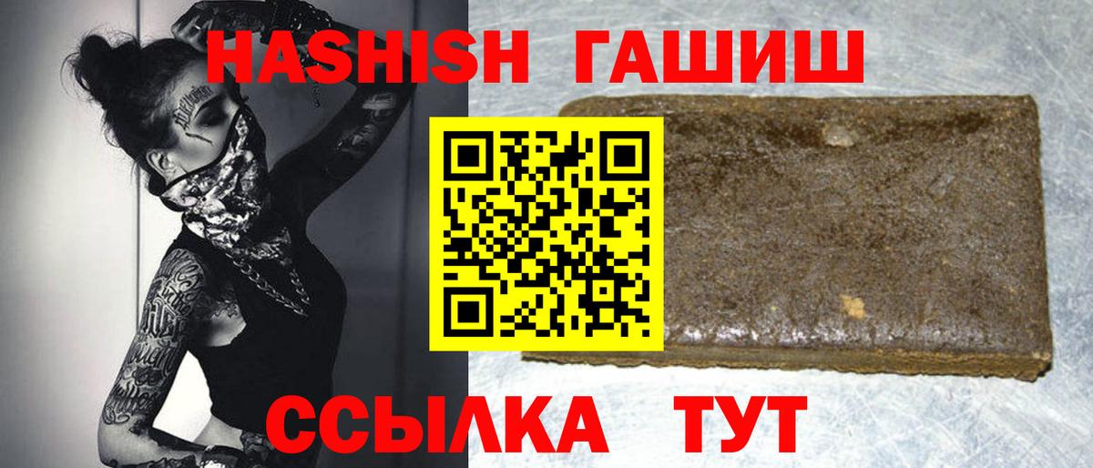 ГАШИШ hashish Новосибирск