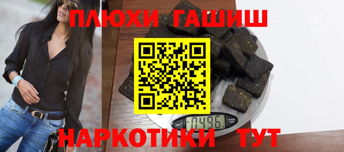 Гашиш  ГАШ ice o lator  Вход с VPN  Новосибирск 