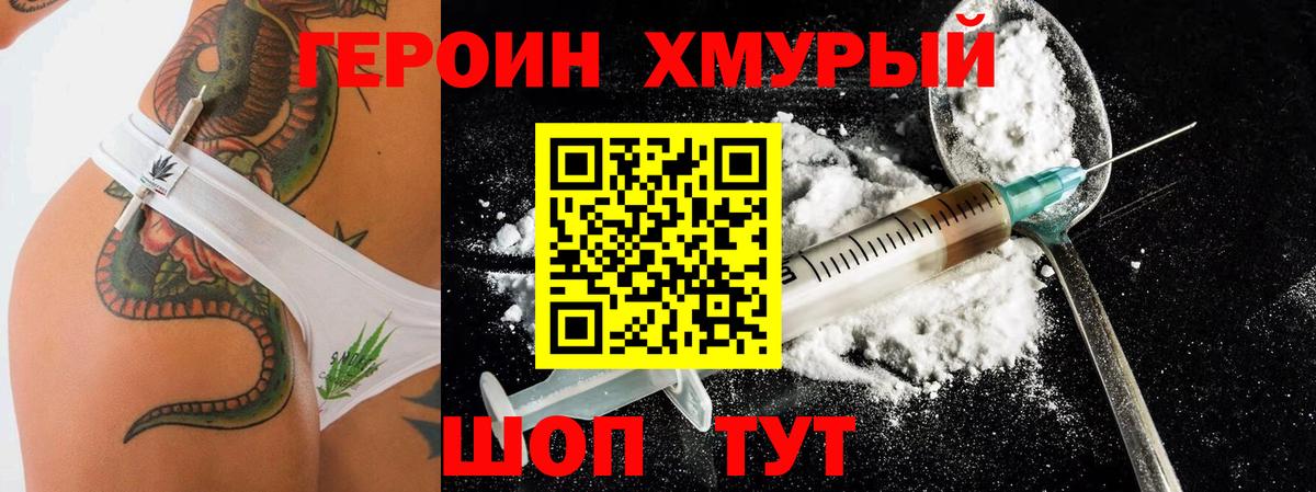 Новосибирск  Героин гречка  Героин  Вход с VPN 