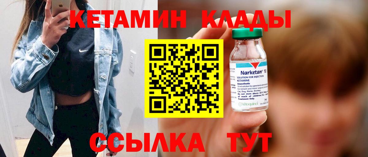 Кетамин ketamine  Вход с VPN  Новосибирск  КЕТАМИН ketamine 