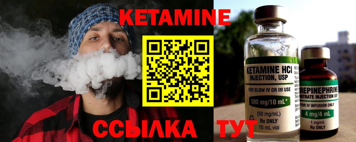 КЕТАМИН ketamine Новосибирск
