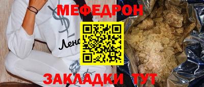меф VHQ Гусев