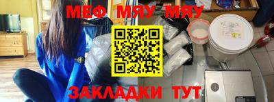 меф VHQ Гусев
