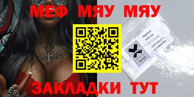 меф VHQ Гусев