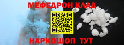 меф VHQ Гусев