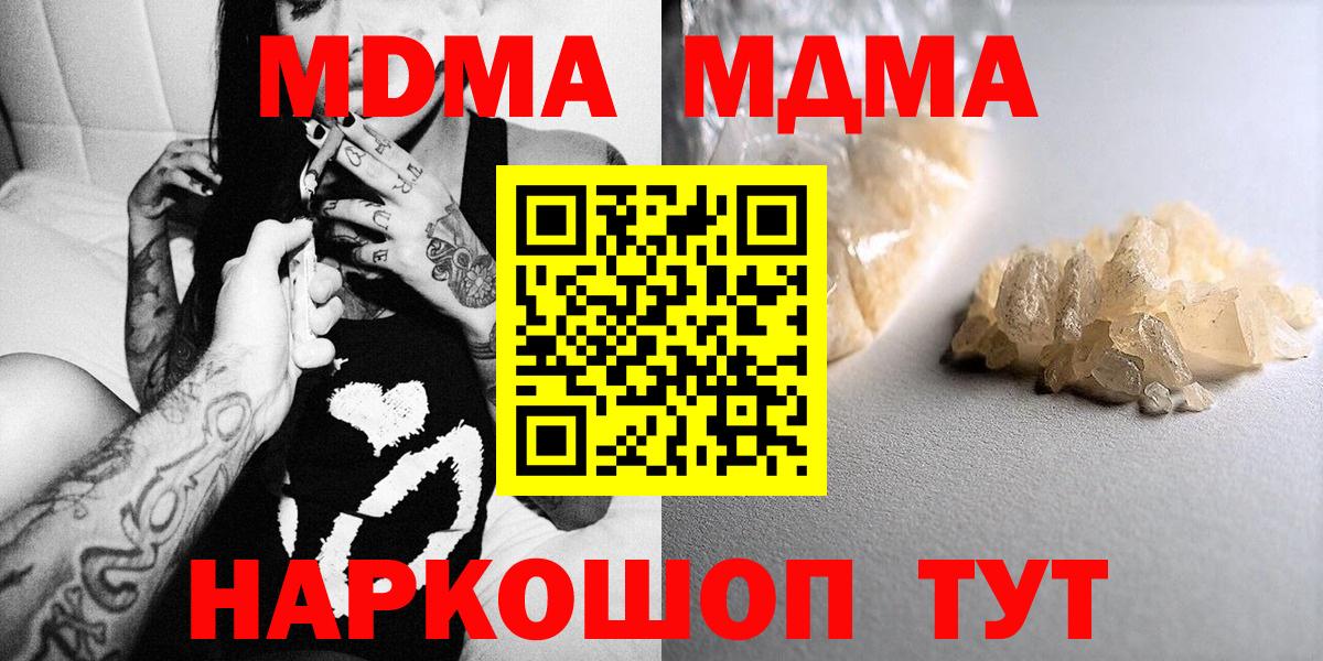 МДМА  Вход с VPN  Новосибирск  MDMA crystal  MDMA молли 