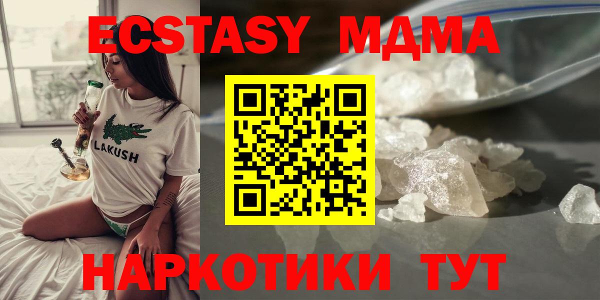 MDMA молли Новосибирск