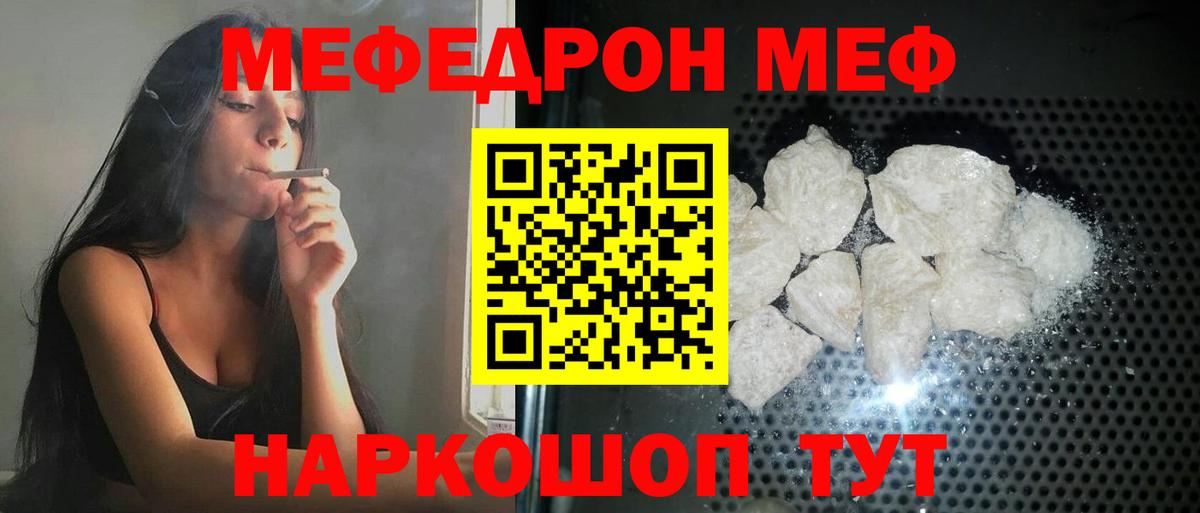 Мефедрон VHQ  MEGA рабочий сайт  МЯУ-МЯУ  Новосибирск  Вход с VPN 