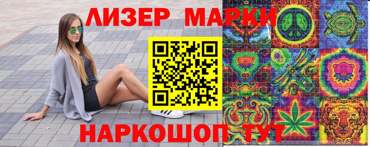 Марки 25I-NBOMe 1,5мг Новосибирск