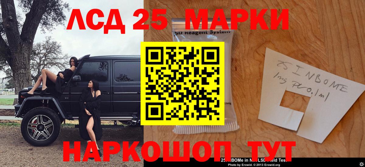 Наркотические марки 1500мкг  Вход с VPN  Наркотические марки 1500мкг  хочу наркоту  Новосибирск 